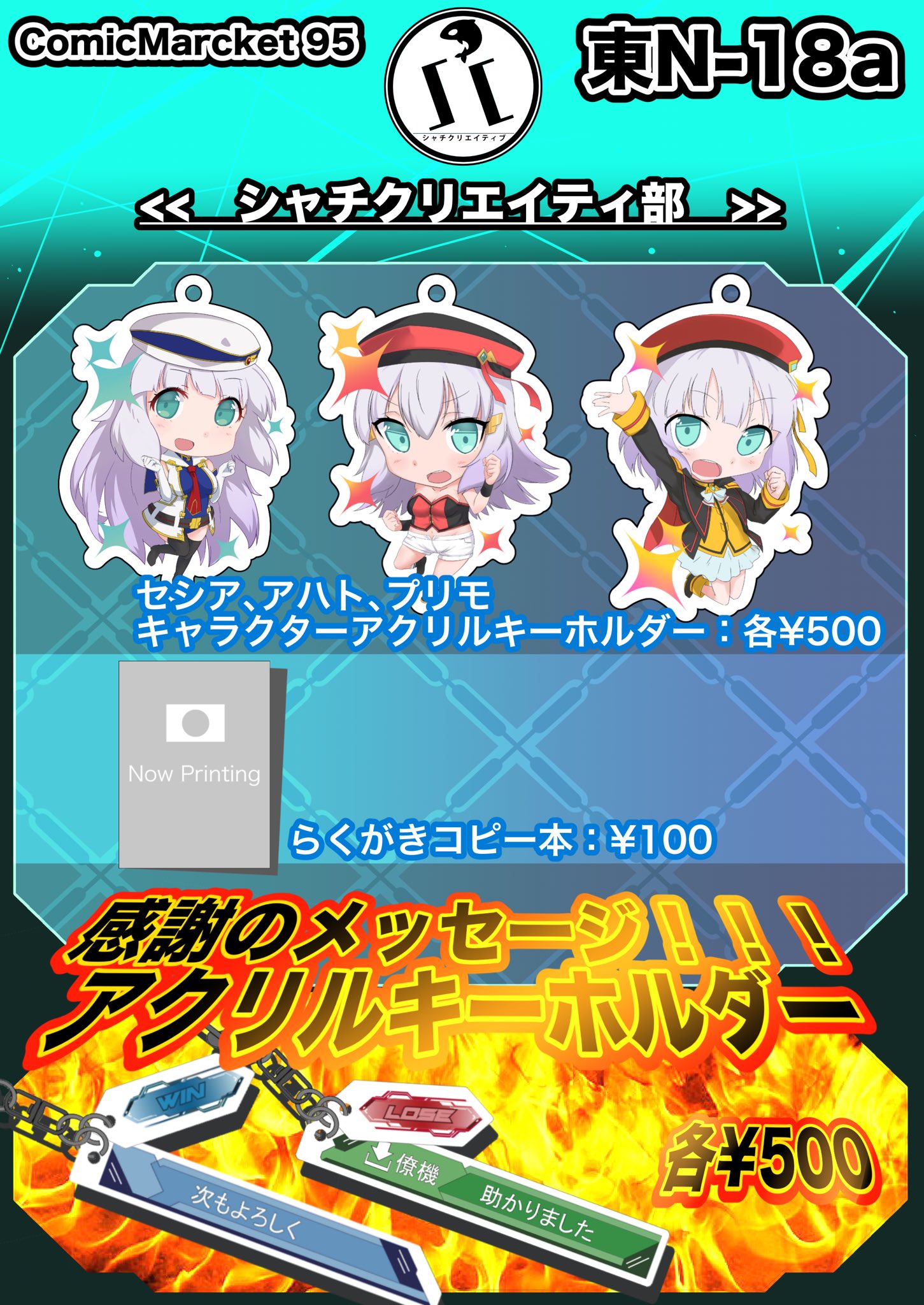 シャチクリエイティ部 お待たせしました お品書きです ご質問がありましたら当アカウントまでお願いします 尚 取り置き分は個数制限を設けていますが 当日販売は特に制限はありません 多くなる場合には前もってご相談頂けると幸いです C95 シャチクリエイティ部 お待たせしました お品書きです ご質問がありましたら当アカウントまでお願いします 尚 取り置き分は個数制限を設けていますが 当日販売は特に制限はありません 多くなる場合には前もってご相談頂けると幸いです C95