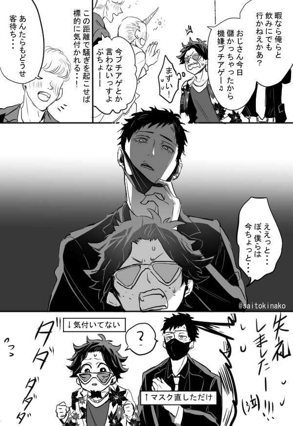 『モノホン』オバ出※おばほ協力関係パロ 