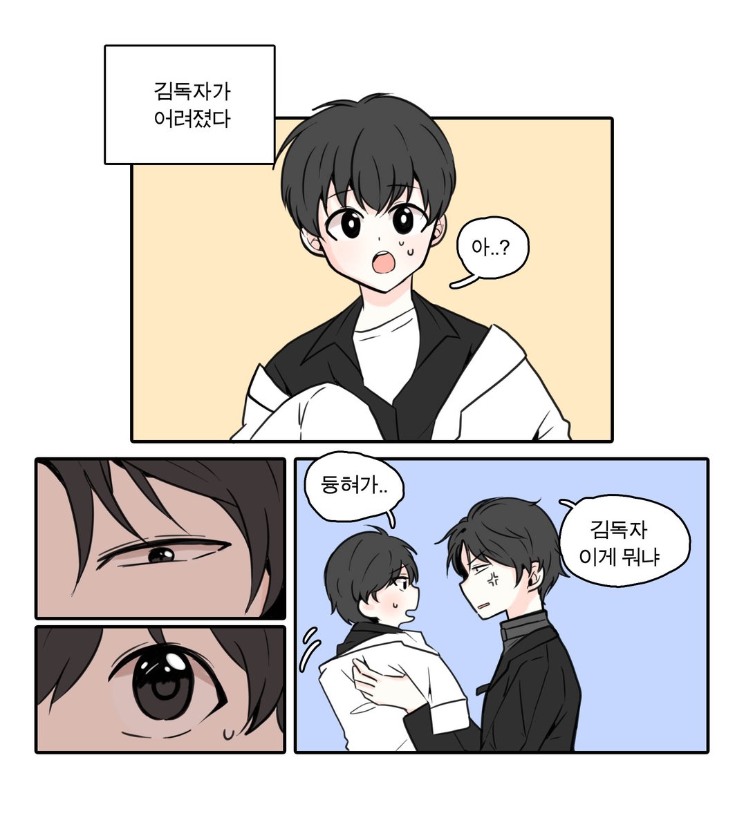 eprnf91's tweet photo. 중독으로111 김독자가 어려졌다! https://t.co/iIErK6DGHc