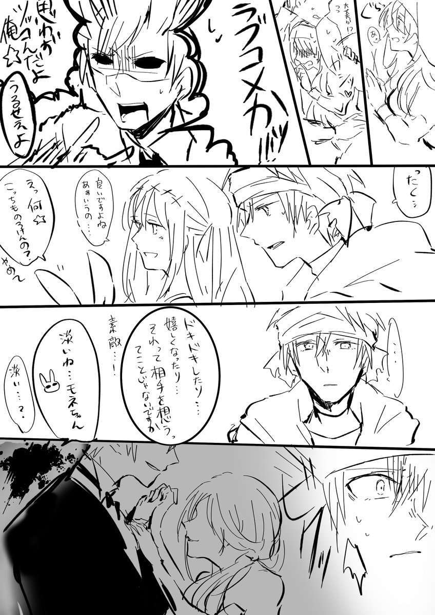 「ガクのトラウマ」
がしょがしょ思いつきのマンガを描きました(╹◡╹)
このトリオが好きな私。(ガク・チグラビ・モネ)
#創作カスタム
#まいにちカスタム 