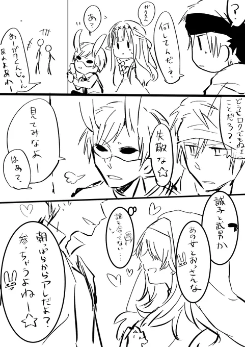 「ガクのトラウマ」
がしょがしょ思いつきのマンガを描きました(╹◡╹)
このトリオが好きな私。(ガク・チグラビ・モネ)
#創作カスタム
#まいにちカスタム 