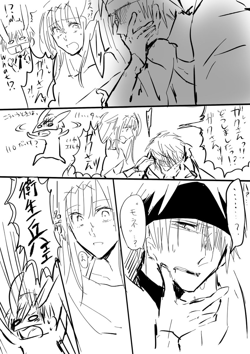 「ガクのトラウマ」
がしょがしょ思いつきのマンガを描きました(╹◡╹)
このトリオが好きな私。(ガク・チグラビ・モネ)
#創作カスタム
#まいにちカスタム 