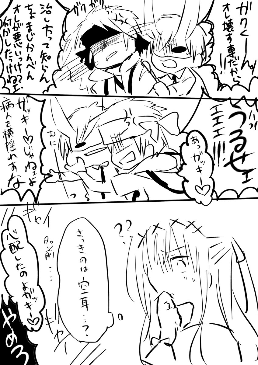 「ガクのトラウマ」
がしょがしょ思いつきのマンガを描きました(╹◡╹)
このトリオが好きな私。(ガク・チグラビ・モネ)
#創作カスタム
#まいにちカスタム 