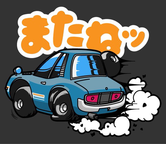 チョロqのtwitterイラスト検索結果 古い順 チョロqのtwitterイラスト検索結果 古い順
