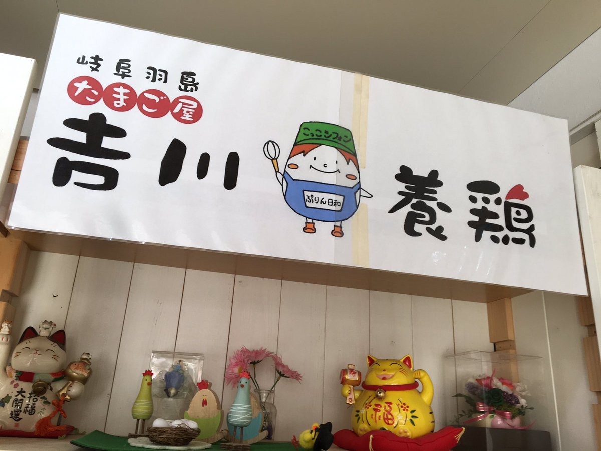 Giants____2's tweet photo. 吉川養鶏場のCOCCOPURIOに行ってきました🤩💖
尚輝の写真、サイン、グローブがありグローブははめてきました🥰
メッセージも書いてきたので読んでくれるといいな🥳♥️
来年期待してますよ👊 https://t.co/kEXSOMQFcf