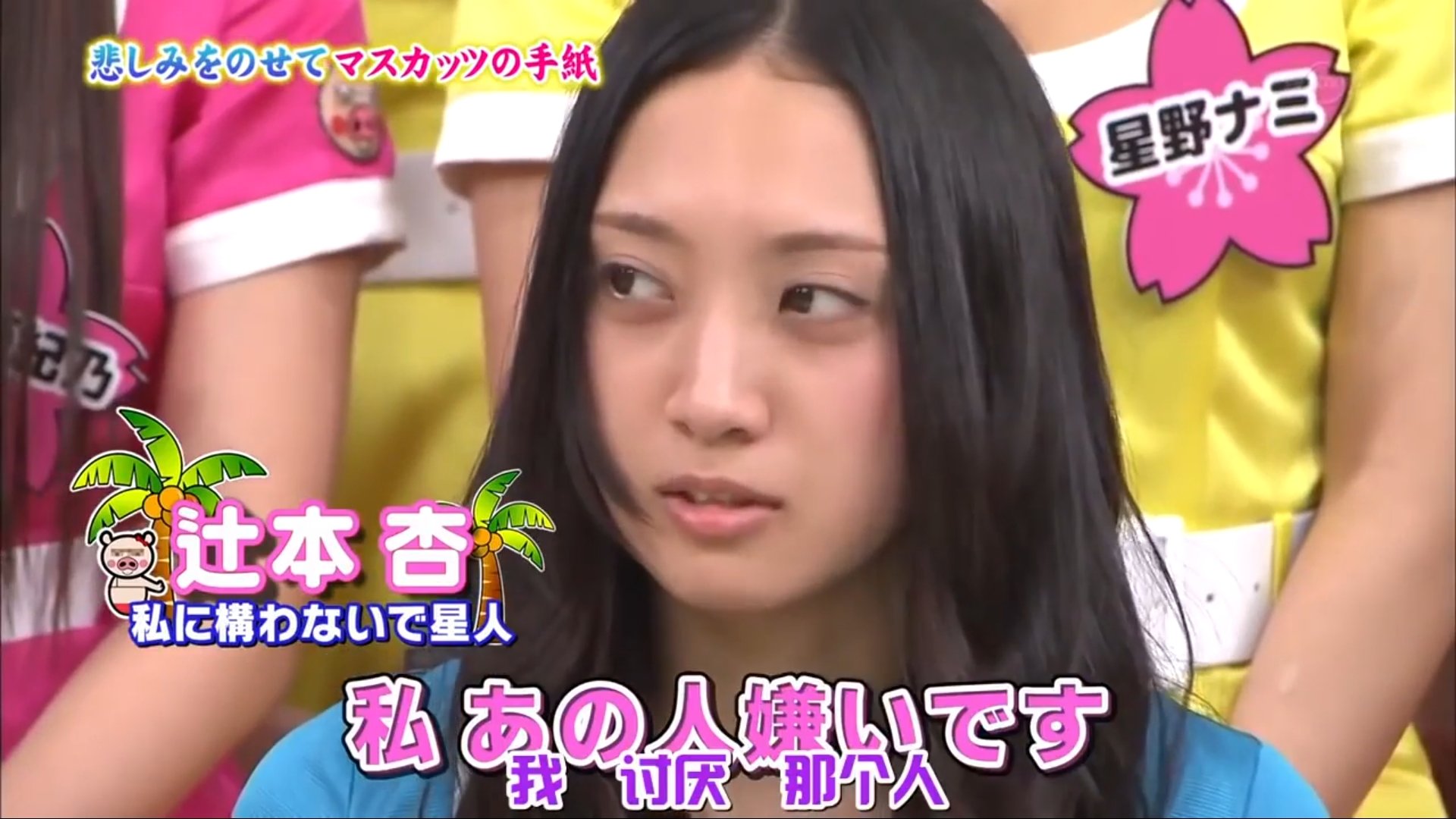 辻本杏 マスカット大好きです！ この回笑った！品川つっこみたけてるし！まだこのときは彩乃ななさんもいたから辻本杏さんも！本当に今までいじょうにすきだった！さみしいな。  #恵比寿マスカッツ好きな人フォローする #いいねした人全員フォローする #由愛可奈 ...