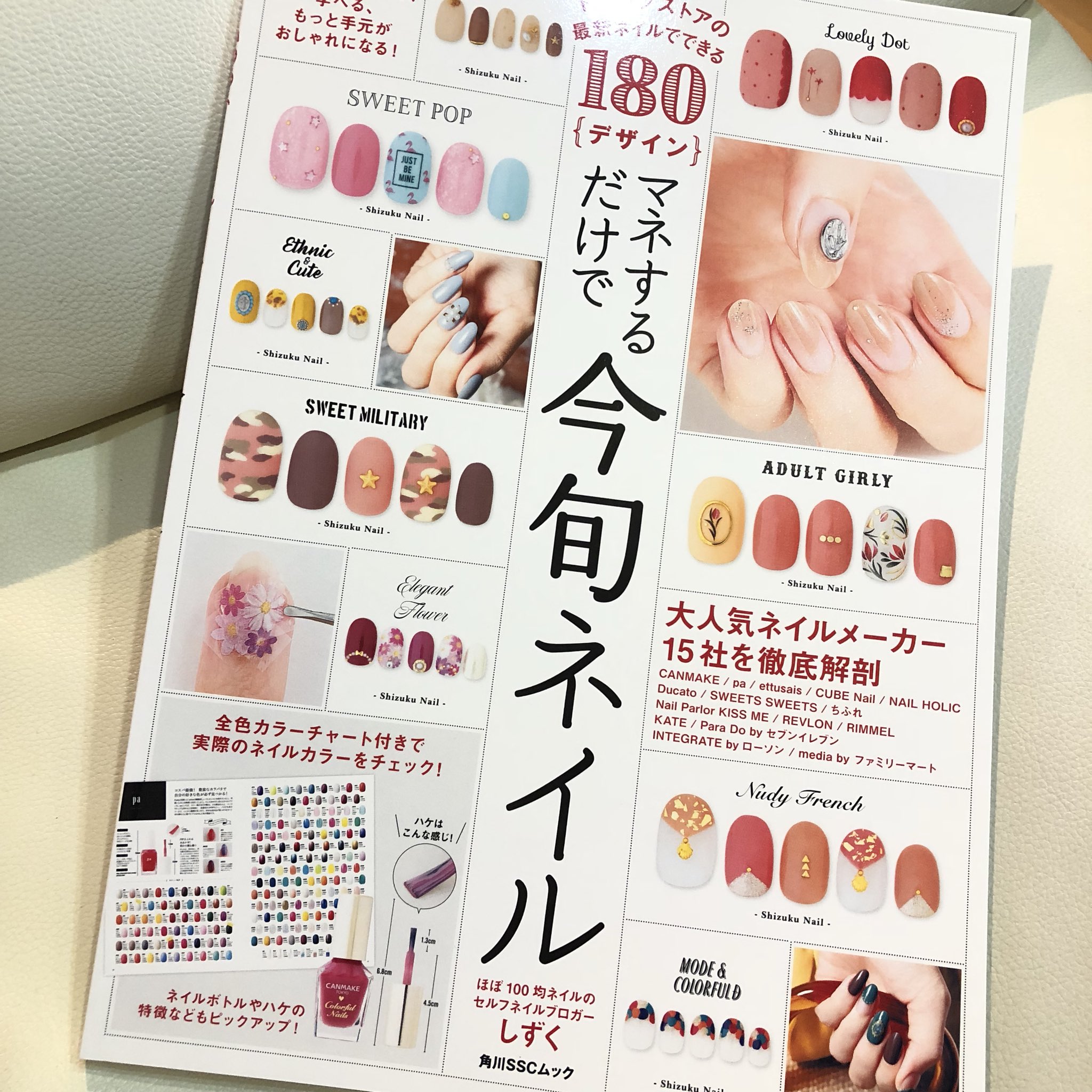 ゆず セルフネイル修行中なんですがデザインの技とか基本的な知識はしずくさん Sizuku100 の本やブログがとても参考になります ウォーターシールとかスタンプとか使うとぐっと見栄え良くなるし 当社比 さっき載せたトップコートもオススメされてた