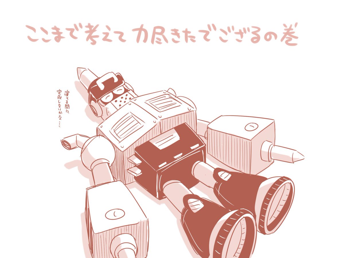 前にちらっと言ってたクイジローネタ…を…考えたが…
ワシはもう…1枚目で…力を使い切ってしまったんじゃ…… 