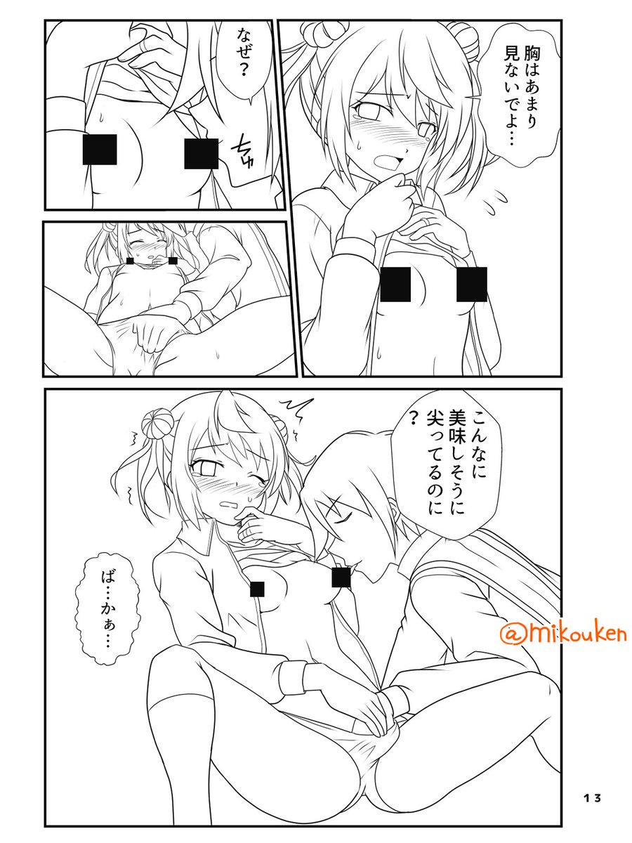 C95原稿進捗状況,ペン入れ70%まで終了。
たぶん間に合うラインまで来たと思う。あとは〆切まで仕上げの時間をいくら作れるか正念場じゃな・・・。

ちなみに親のヘルニア手術は上手く行きましたが、介護と家事手伝いはもう少し続きそうです。 