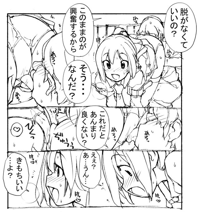 近況報告12月2日 性ウト進捗67
クラスメイトにぱんつ越しに気持ちよくしてもらいました。
ろくもんせんHP→https://t.co/DKHLBvSzn4 