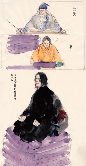 スネイプのtwitterイラスト検索結果 古い順 スネイプのtwitterイラスト検索結果 古い順