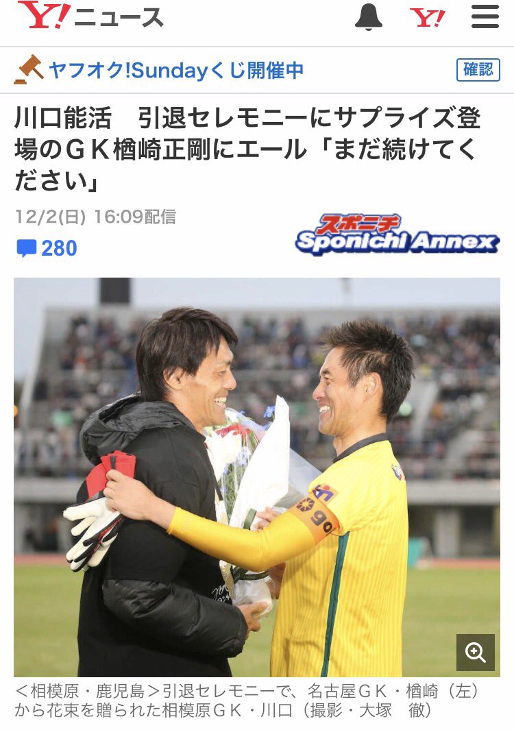 J3 第34節 Sc相模原 Vs 鹿児島ユナイテッドfc 簡単まとめ 21ページ目 Togetter J3 第34節 Sc相模原 Vs 鹿児島ユナイテッドfc 簡単まとめ 21ページ目 Togetter