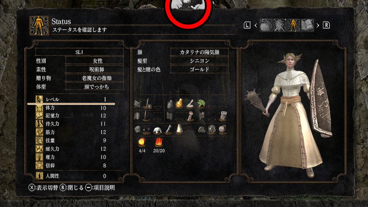 見に来ました Ps3当時は達成出来ておらず心残りだったsl1縛りも無事クリア出来て僕満足 Darksoulsremastered Nintendoswitch 見に来ました Ps3当時は達成出来ておらず心残りだったsl1縛りも無事クリア出来て僕満足 Darksoulsremastered Nintendoswitch