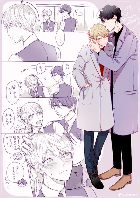 このあいだ担当さんと佐橋は棗の丸い頭が好きという話をしたので・・☺️ 