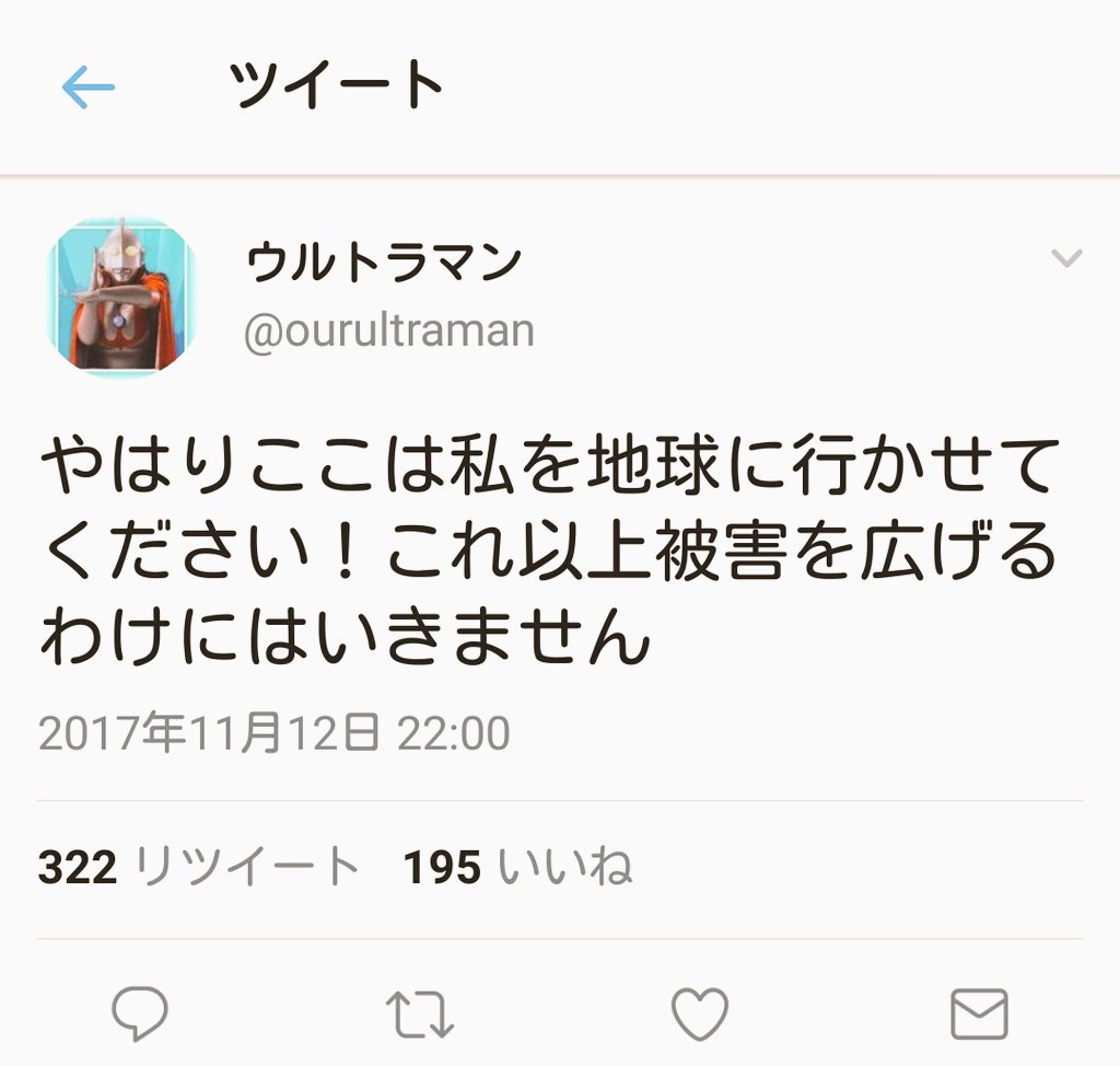 genesis_1973's tweet photo. シン・ゴジラがまた地上波放送と知って初放送の時のこのツイ思い出したww

#シン・ゴジラ
#ウルトラマン https://t.co/0Pf1Yxuzoj