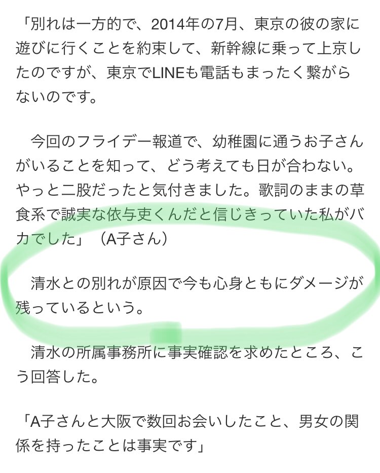 b_n_ikh's tweet photo. いい大人が4年も前のこと
引きずりすぎじゃね？

そして写真残してたあたり
絶対いつか売ろうと
思ってたやろ（笑）
性格やろ😠😠😠😠😠

そしていくらなんでも
歌詞のままの依与吏さんを
期待して押し付けてるあたりも
どうかと思う←ファンとしては
夢見たいところやけど。 https://t.co/cEN7aIPiya