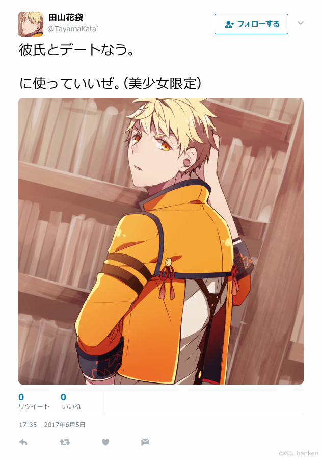 単品イラストが意外とないっていう
#みんなのtymが見たい 