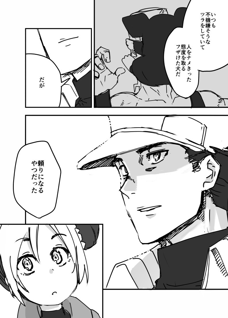 アナグマ Pa Twitter 承太郎と徐倫がボストンテリアを飼い始める話 漫画 ジョジョ ジョジョの奇妙な冒険 空条承太郎 空条徐倫 イギー T Co Qupqrebw3s