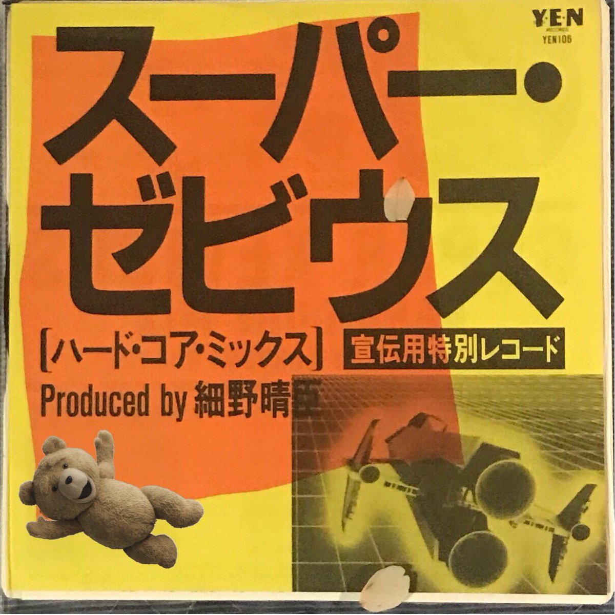 Orbital_Ring's tweet image. 諸事情（察して下さい）にて封印することにしたレコードをディスクユニオンさんで購入したアクリルフレームに入れてみた。とっても綺麗にディスプレイ出来て嬉しい。 #videogamevinyl #display #acrylicframe