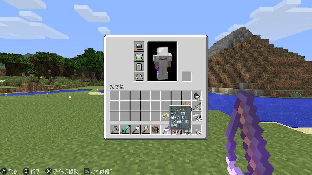だいなる 6歳児育児中 究極釣竿が出来てしまった エンチャント本釣ろう Minecraft マイクラ マインクラフト Nintendoswitch T Co E2adduqxvr Twitter