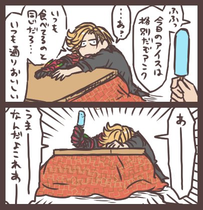 エージとアンクとこたつ　アンクは「こたつでアイス」を覚えた！ 