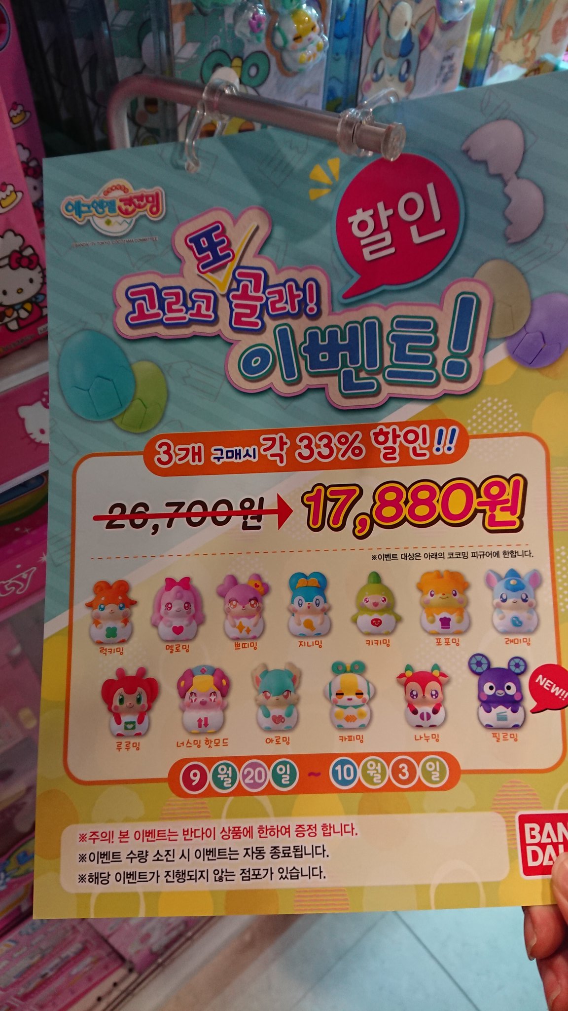 تويتر ラティオス على تويتر ９月下旬に韓国ここたまグッズ 韓国版ぬいぐるみが見えない T Co Xfpg8aqukd