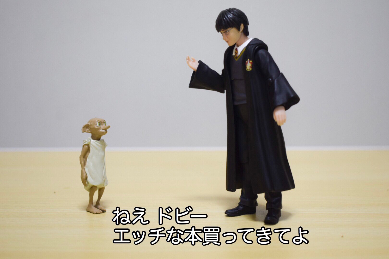 おとん ドビーは自由な屋敷しもべ妖精