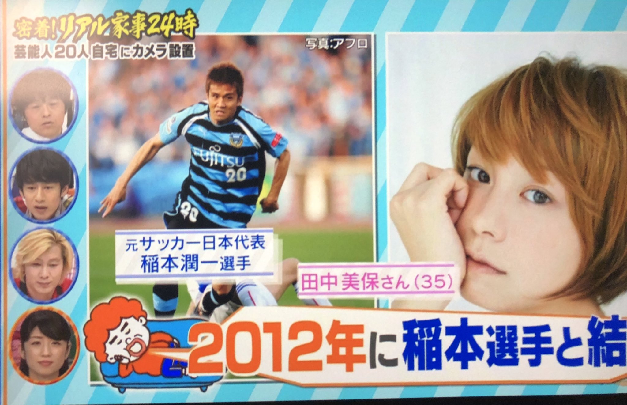 江藤高志 今季最後の等々力は3505人が入場 選手たち 感謝してました 稲本 の奥さんの田中美保さん 稲本のプレー写真は札幌のやつがなかったのかな まあ 今日契約満了が発表されてるから気を使う必要はないのかもしれないけど T Co