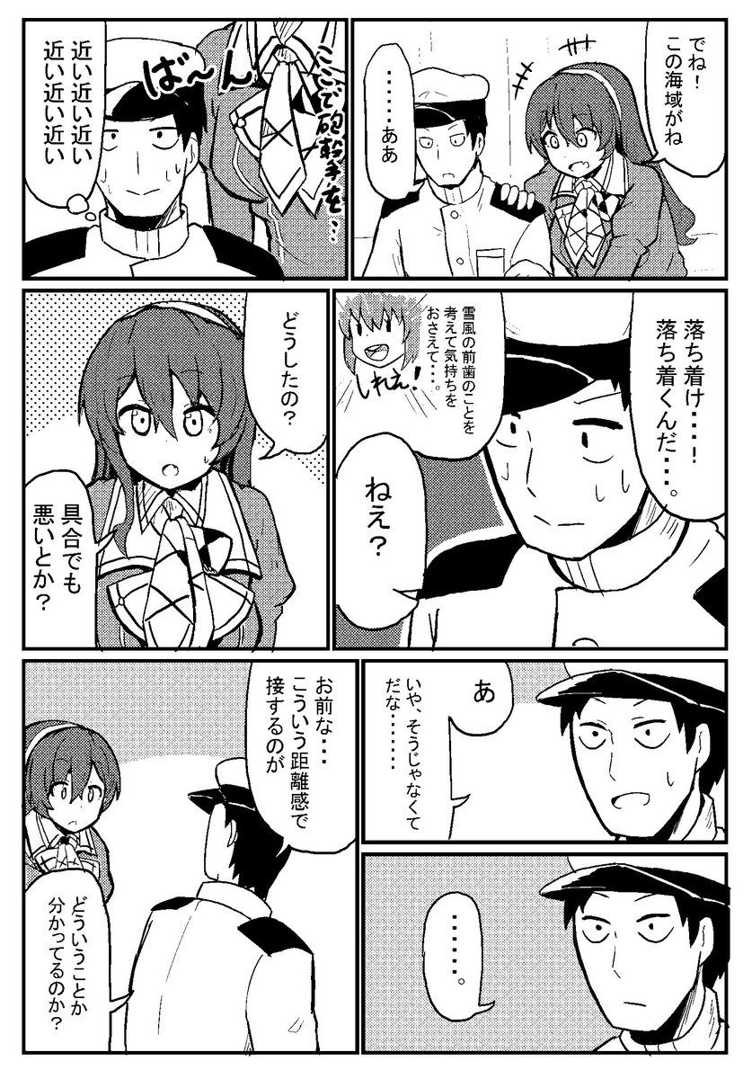 足柄漫画再掲 