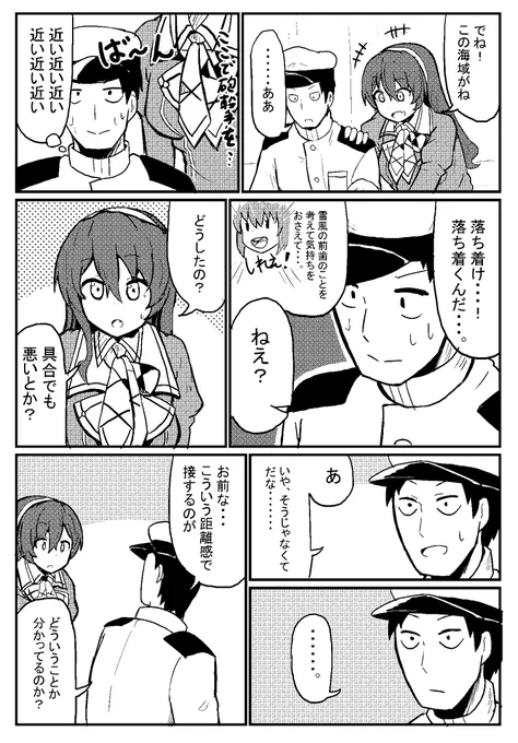 足柄漫画再掲 