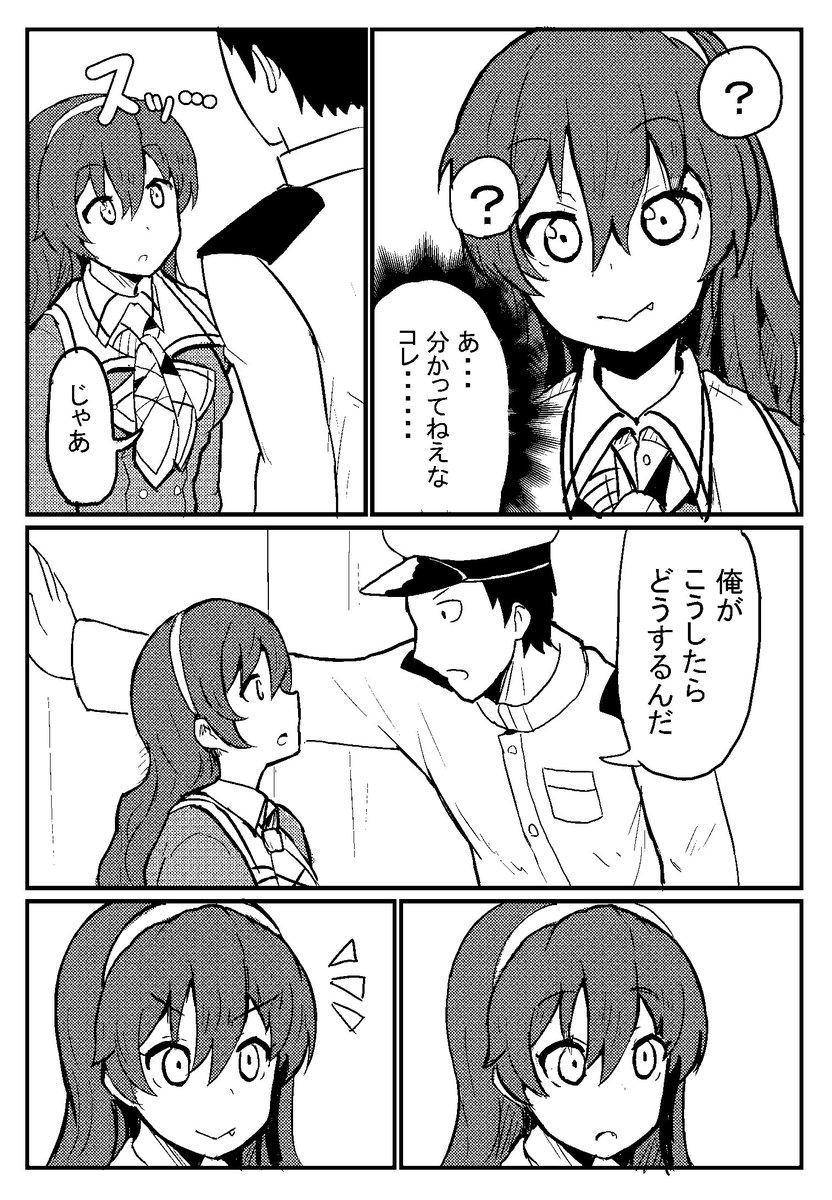 足柄漫画再掲 