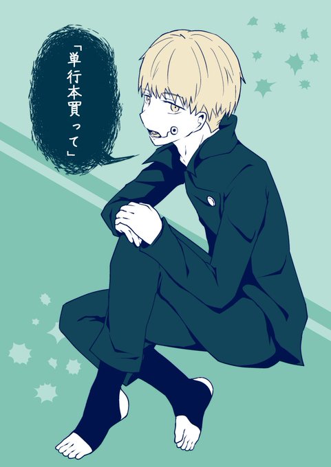 狗巻棘のtwitterイラスト検索結果 古い順 狗巻棘のtwitterイラスト検索結果 古い順