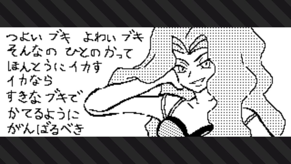 あねでぱみ Twitter પર してんのうカリン様の名言スプラバージョン Splatoon2 スプラトゥーン2 Nintendoswitch