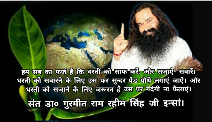 ImPoojaInsan's tweet photo. #NationalPollutionControlDayByDSS
@derasachasauda has proved the greatest saviour of mother EARTH, as its volunteers plant more n more trees in every corner of the world so that pollution on earth may be controlled.They also aware the ppl about tree plantation by doing rallies. https://t.co/ZARgznn0wC