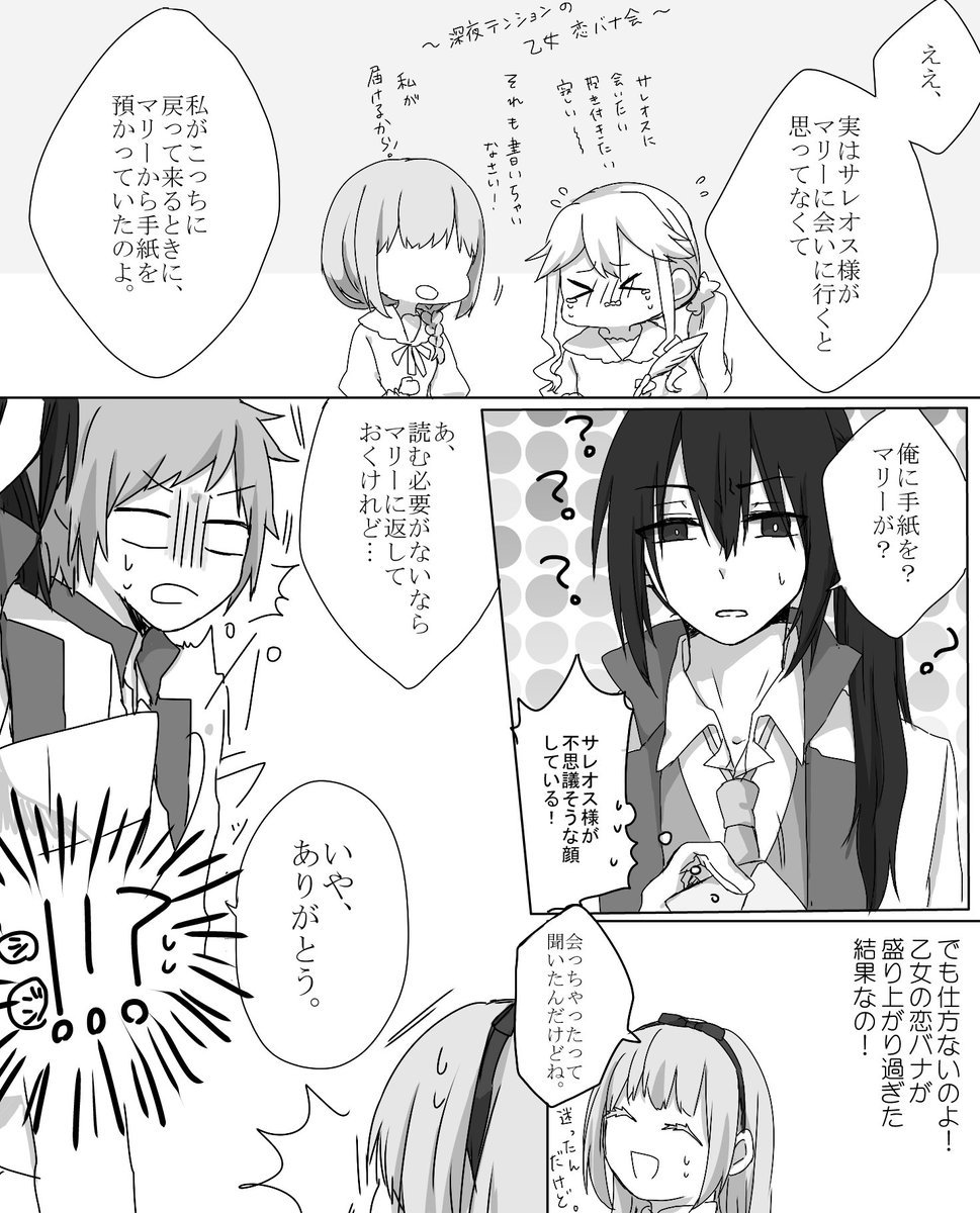 恋に生きる転生令嬢 乙女ゲームのシナリオなんて知りません faログ