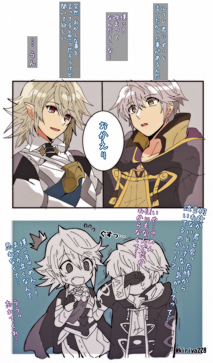 嬉し泣き 