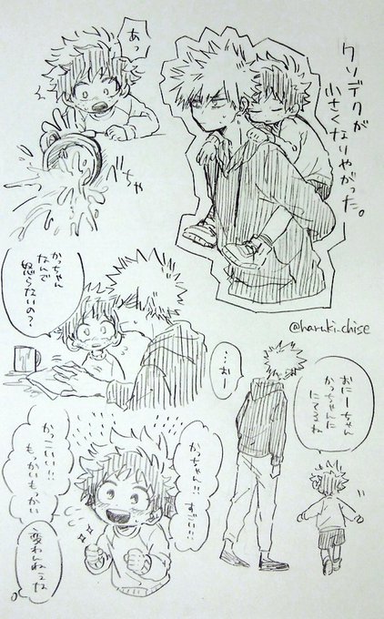 かつきおにいちゃんとちいさくなったでく 