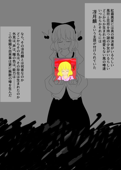 冴月麟のtwitterイラスト検索結果 古い順 冴月麟のtwitterイラスト検索結果 古い順