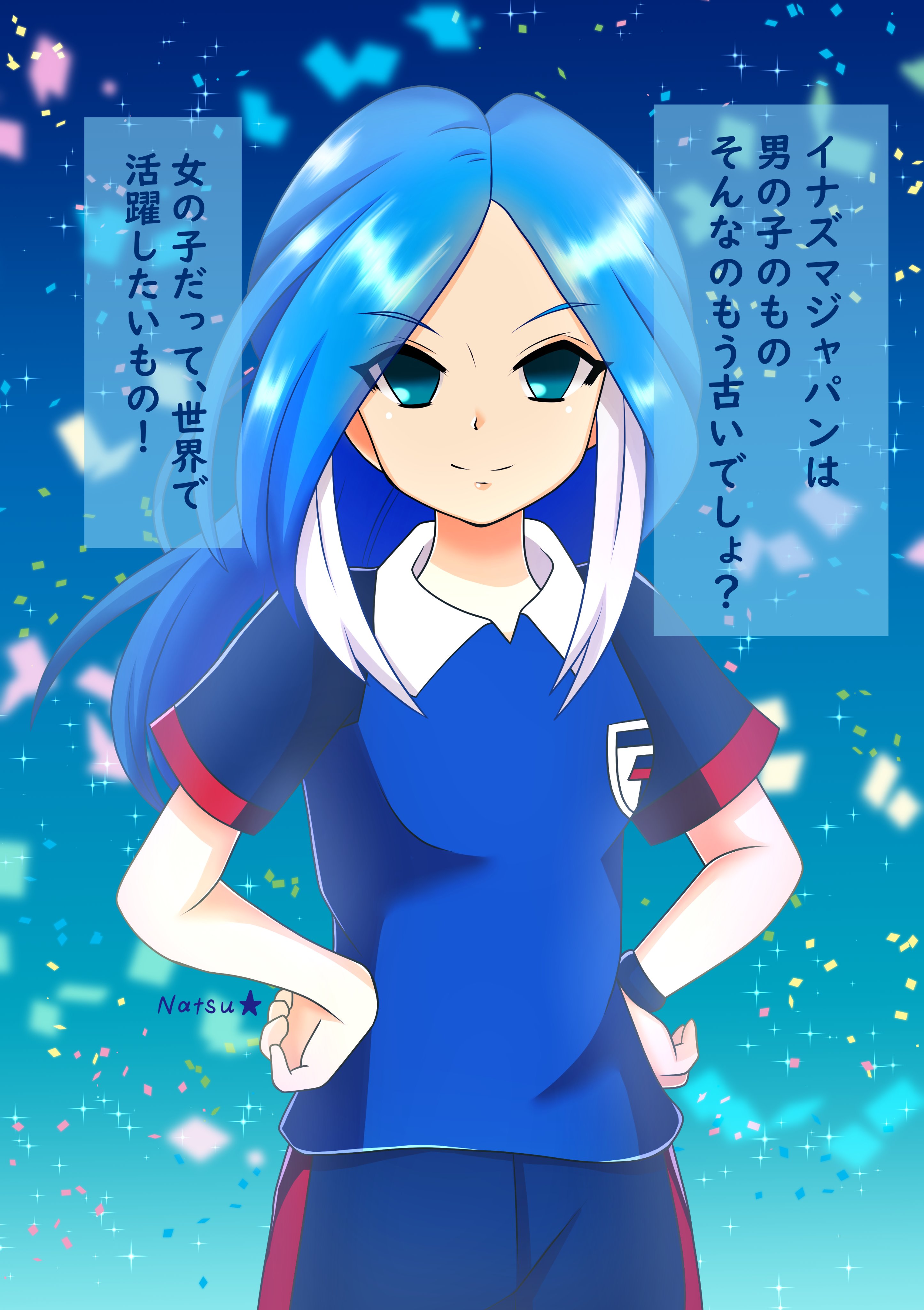 Natsu イナズマジャパンにこの人を イナズマイレブン オリオンの刻印 ブレイク組が離脱してしまった今 強くて 可愛い女の子選手がやはり必要だと思います 特に なえちゃんが大好きなので是非チームのムードメーカーとして入れてください