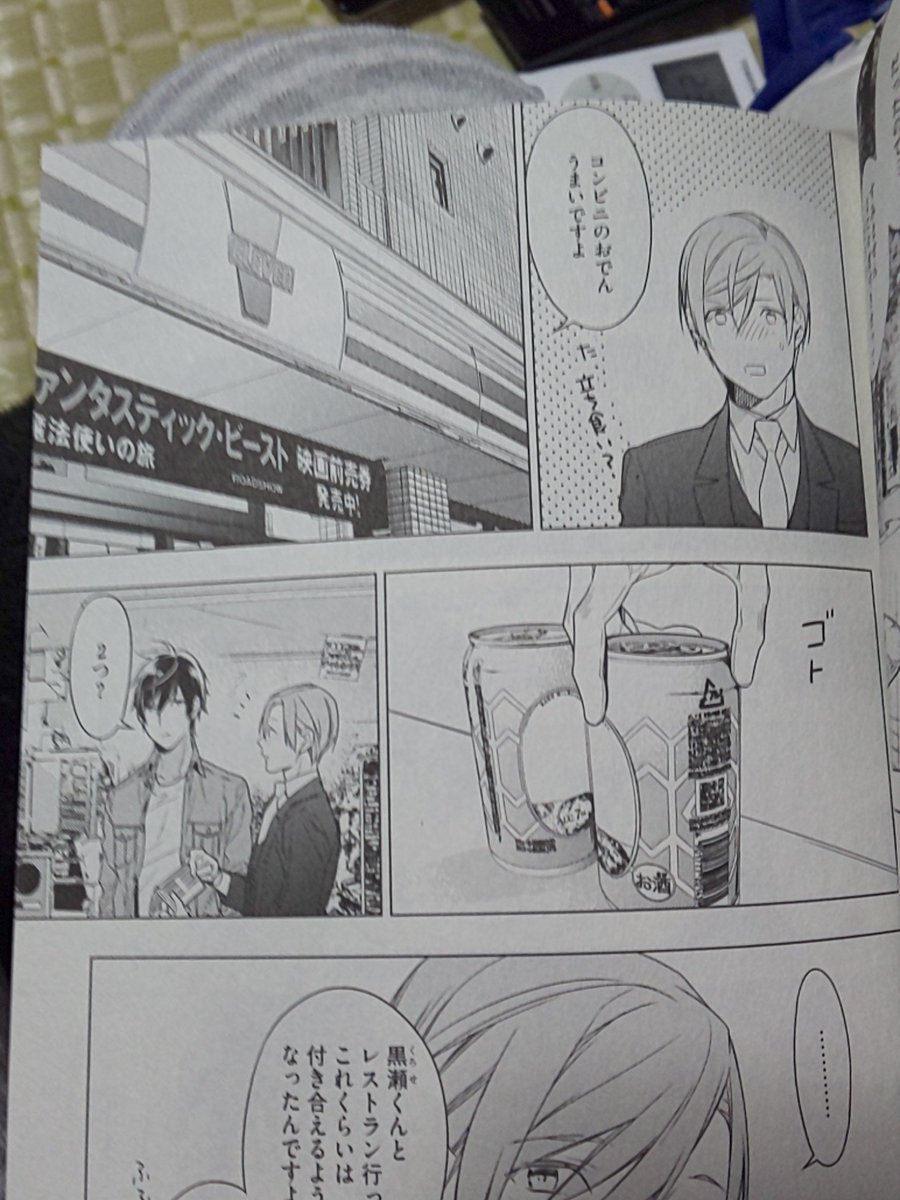 テンカウント6巻は無料の漫画バンクやzip Rarどこにも配信されてない なんでなぁん ブログ