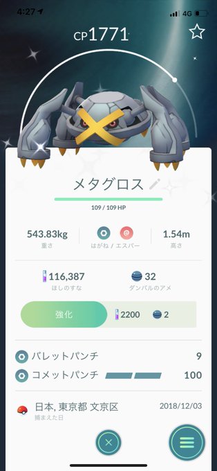 色違いメタングのtwitterイラスト検索結果 色違いメタングのtwitterイラスト検索結果