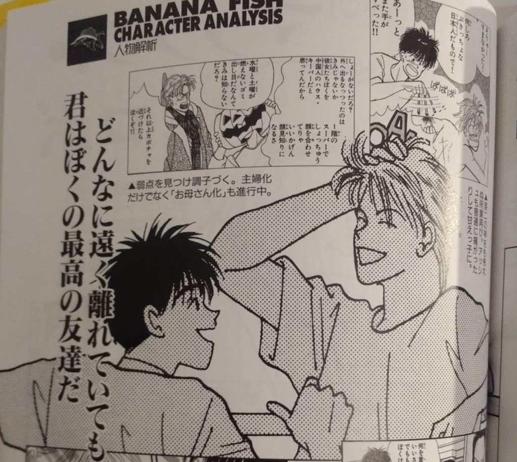 Meg N Read The Rose King Manga And Another Quote From The Letter In The Eiji Section どんななに遠く離れていても君は僕の最高の友達だ No Matter How Far Away You Are You Are My Best Meg N Read The Rose King Manga And Another Quote From The Letter In The Eiji Section どんななに遠く離れていても君は僕の最高の友達だ No Matter How Far Away You Are You Are My Best