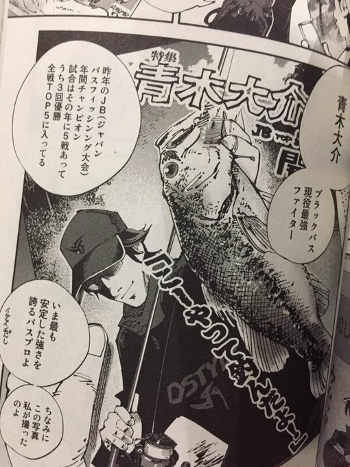 Vs魚紳さん を含むマンガ一覧 ツイコミ 仮