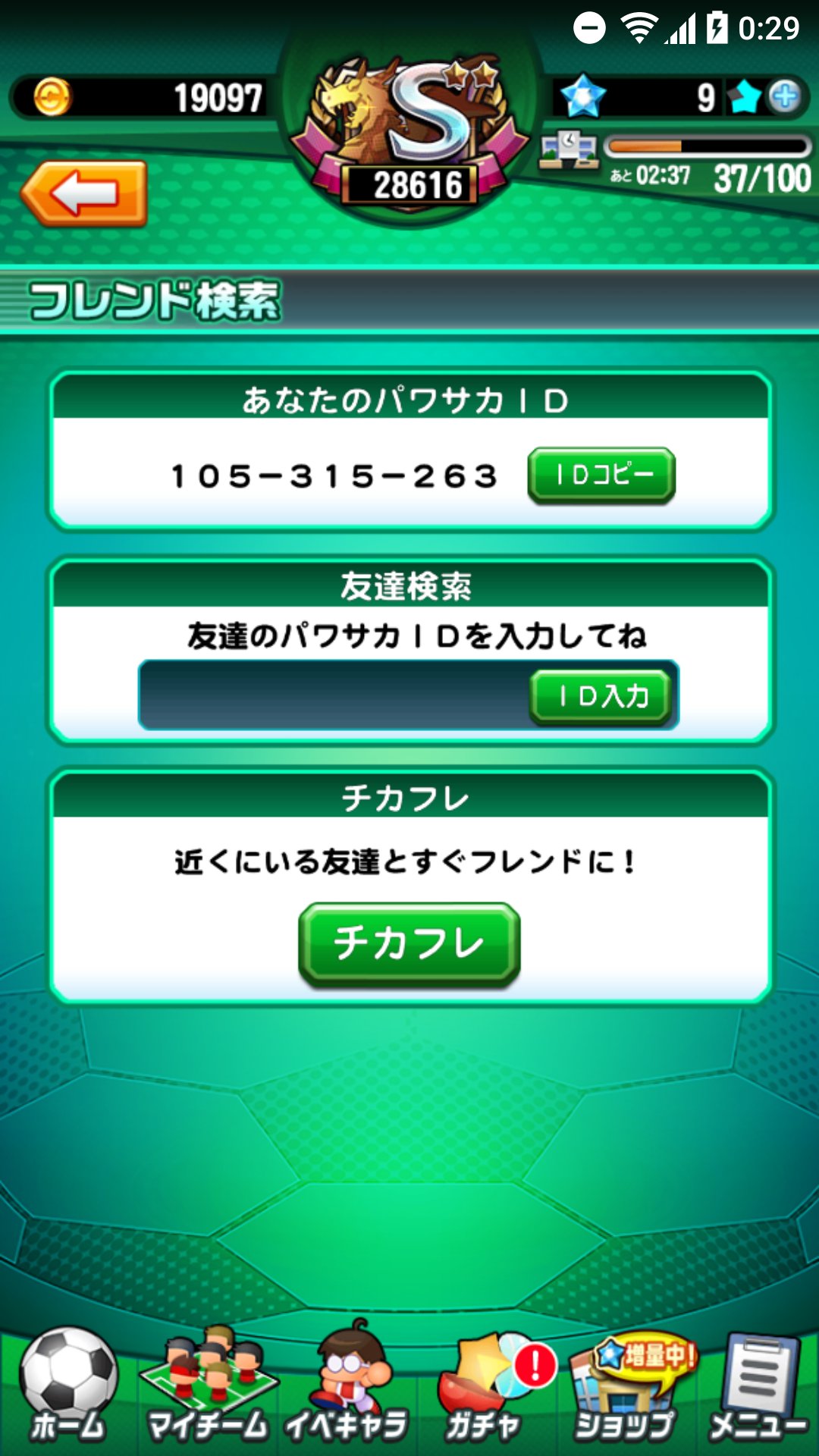 パワサカフレンド Cuardach Twitter Twitter