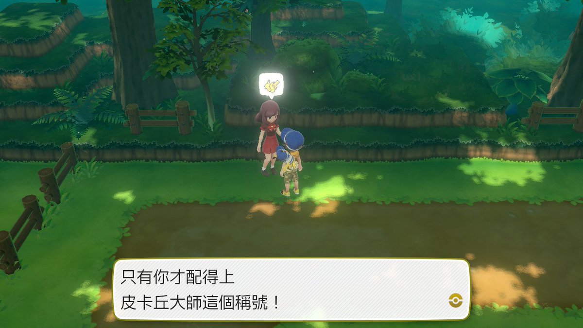dickypan's tweet photo. #精靈寶可夢 #皮卡丘 #伊布 #NintendoSwitch https://t.co/kTYr7AFir3