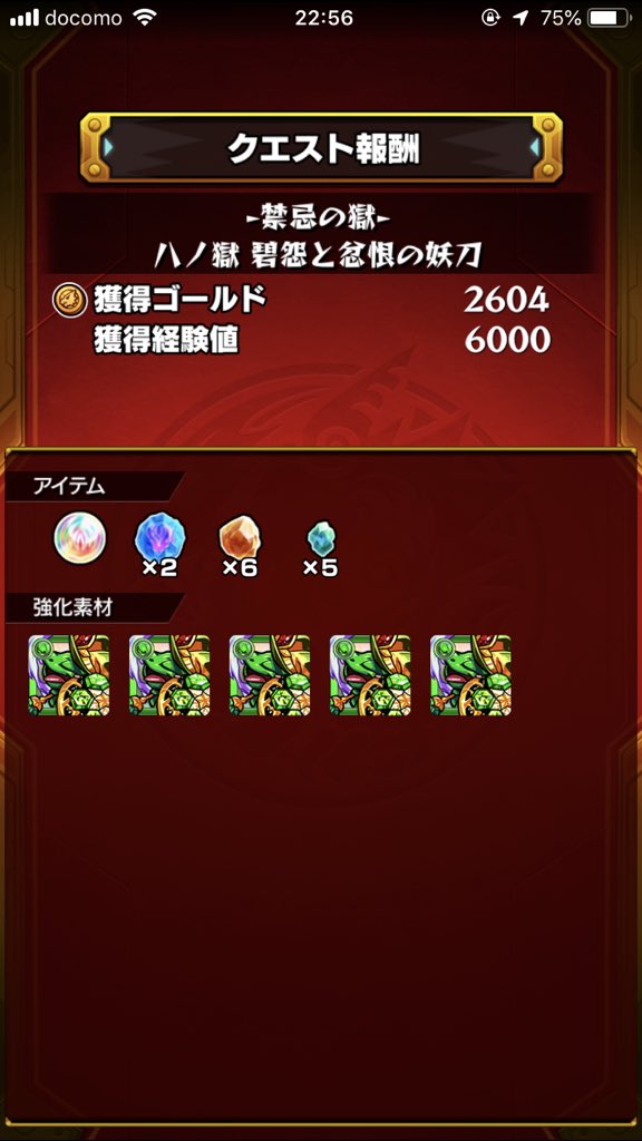 8ノ獄 Twitter Search Twitter