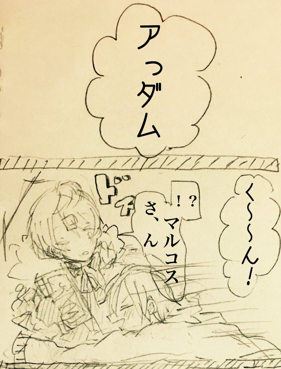 コンパ腐