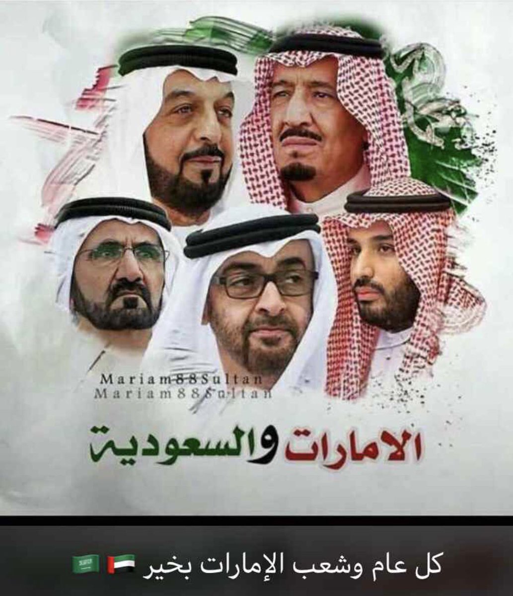 T3BNEW's tweet photo. #اليوم_الوطني_الاماراتي47 https://t.co/QO3G1gTpGQ