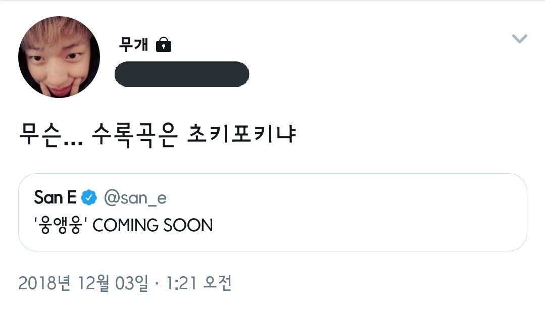 bAk_jAe_'s tweet photo. 웅앵웅 초키포키 https://t.co/AJEsYhCbOF