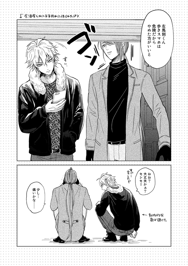 先生が少し鈍くさいと良い寂左 